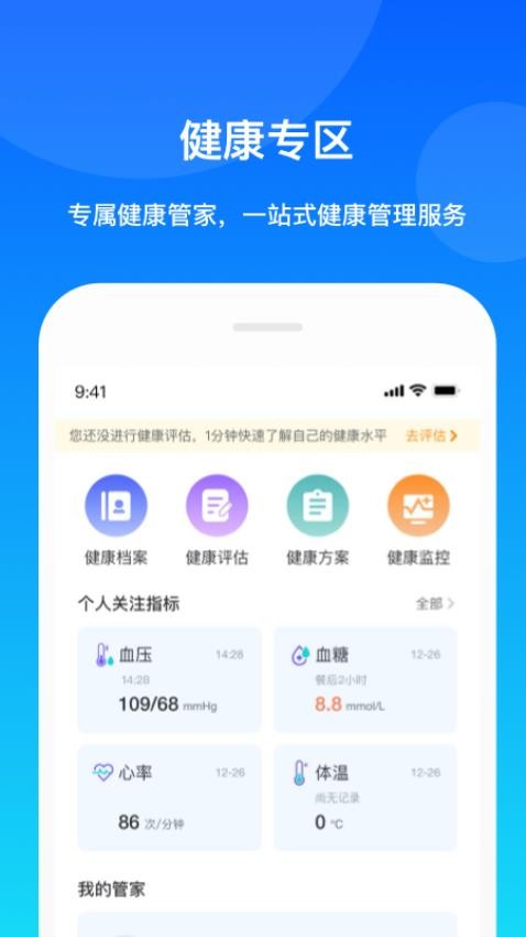 康桥互联APP