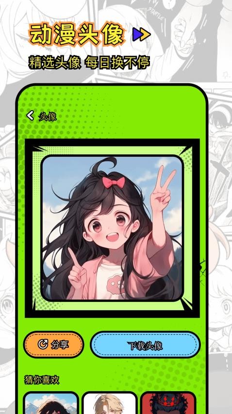 次元动漫最新版