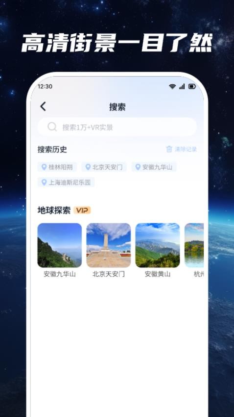 超清卫星地图app
