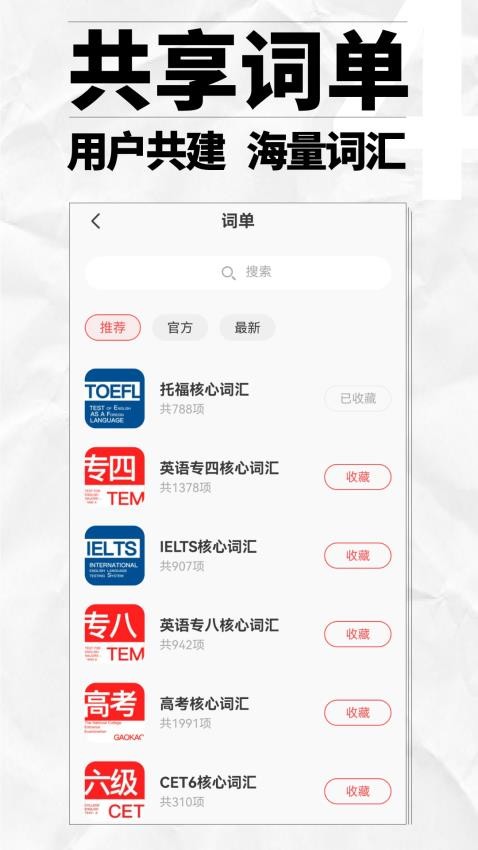 英辞APP