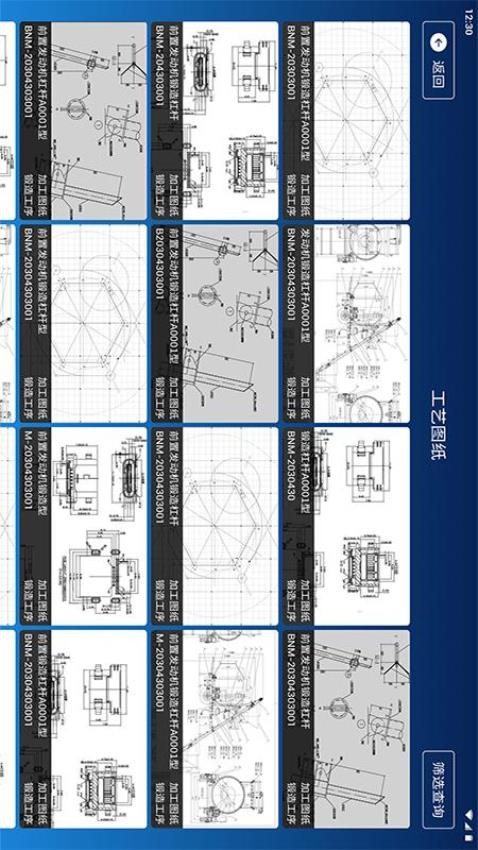 蒲惠云MES官网版