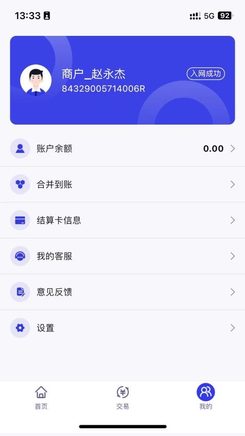 开店客app