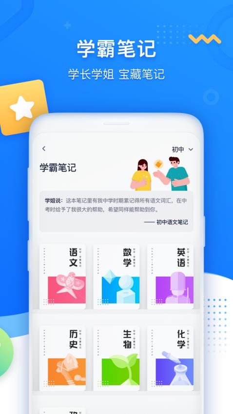 学魁图书官网版
