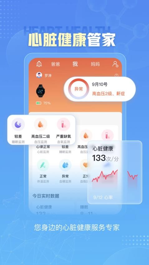 小笨健康官网版