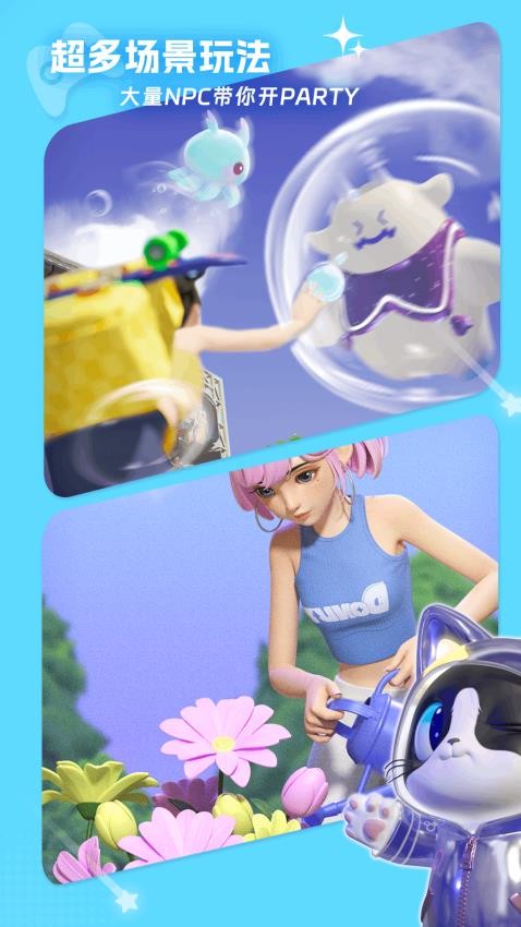 甜甜圈数字空间官网版