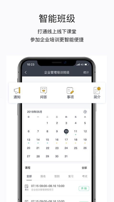 掌上学苑app