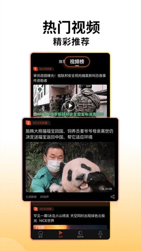 搜狐新闻官方版