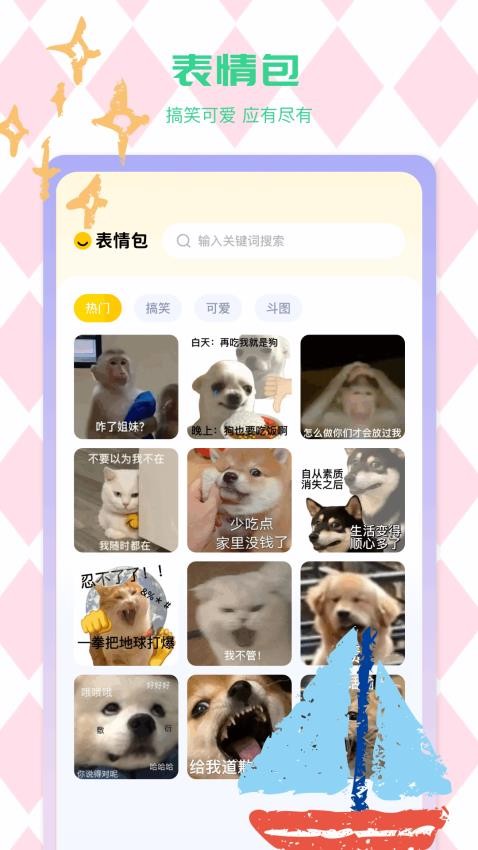 摄图图库免费版