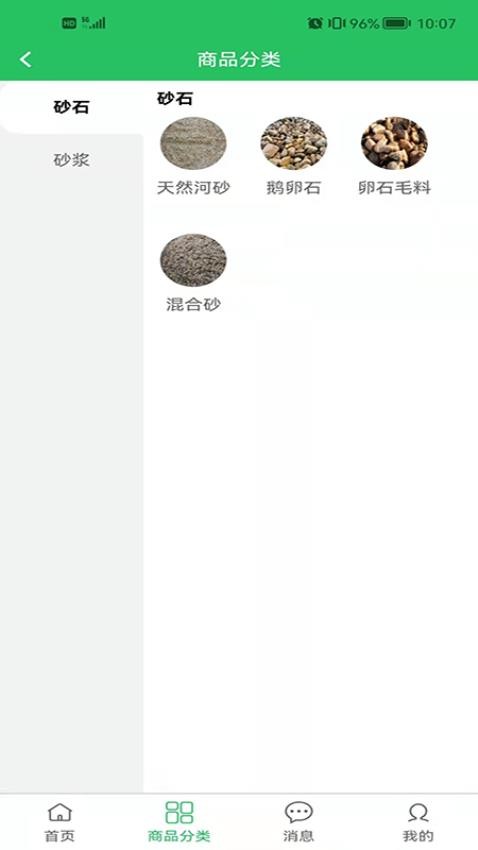 河道商城官方版