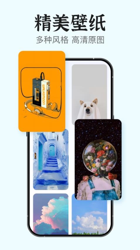 iScreen小组件免费版