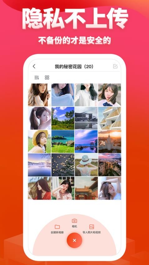 次元相册app