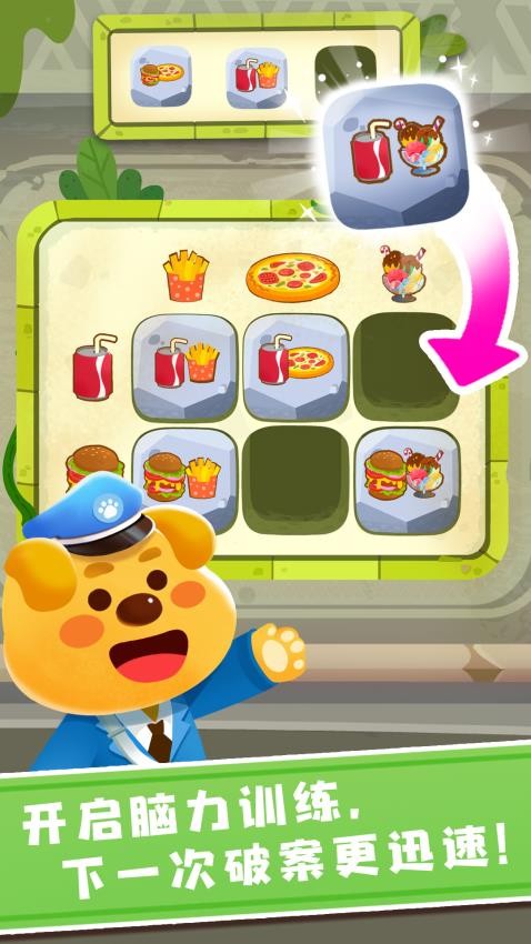 奇妙探案日记app