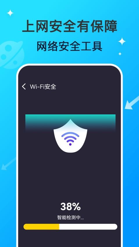 WiFi网络钥匙专家软件