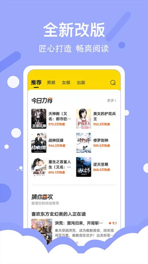 得间小说极速版免费版