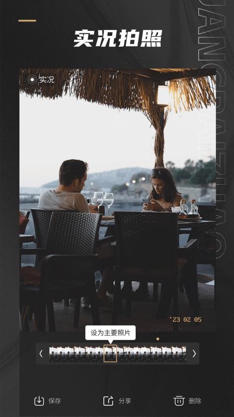 Remo复古相机软件