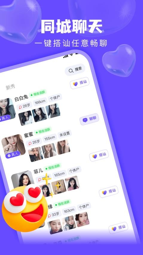 附近探陌一对聊APP