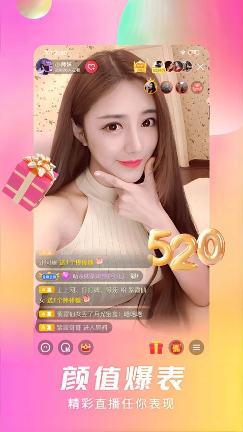 石榴直播官网版