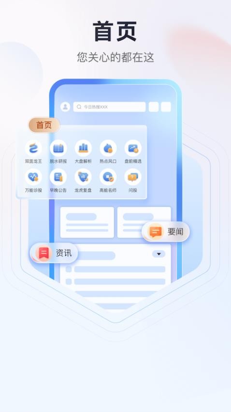 高能智投app