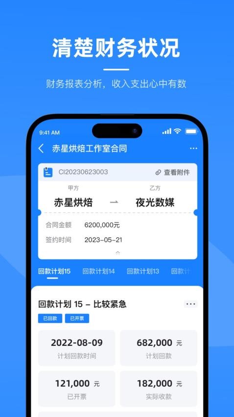 飞象企管官网版