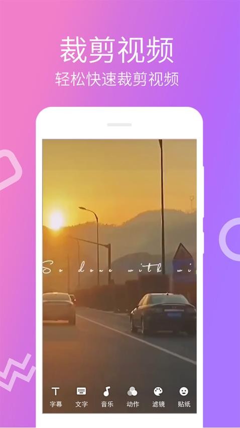 视频剪辑宝最新版