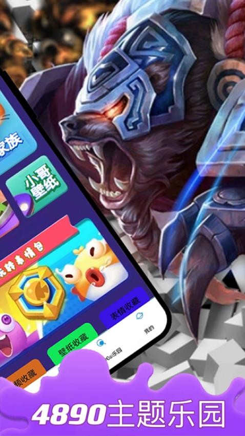 4890乐园最新版