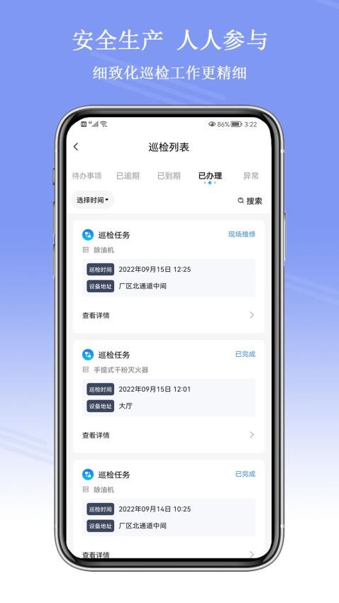 平安企业数字驾驶舱app