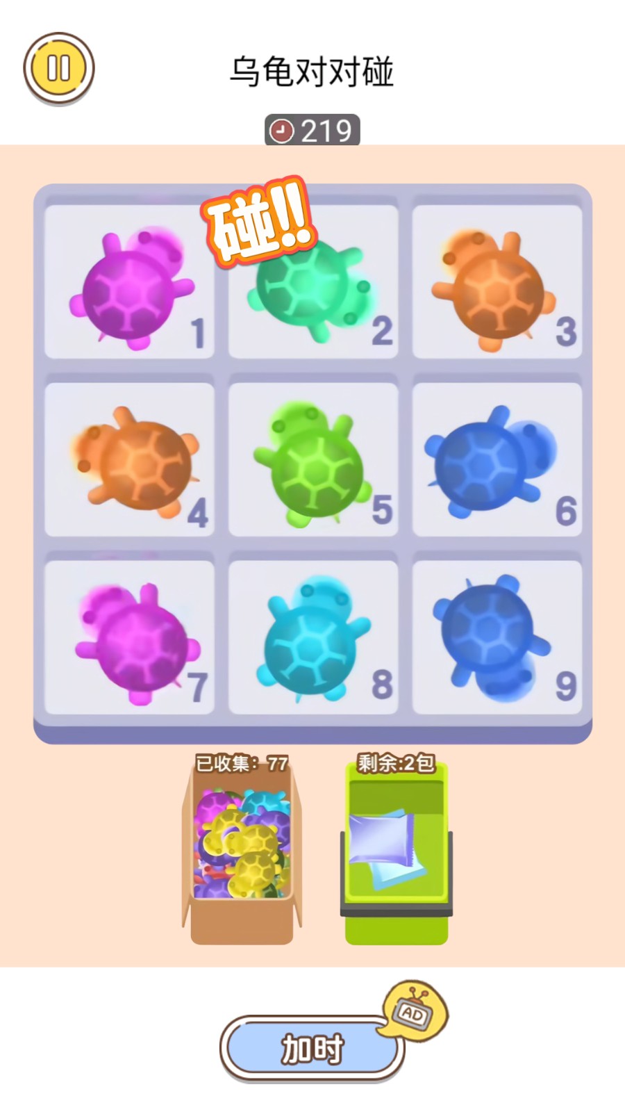 消消对对胡手游