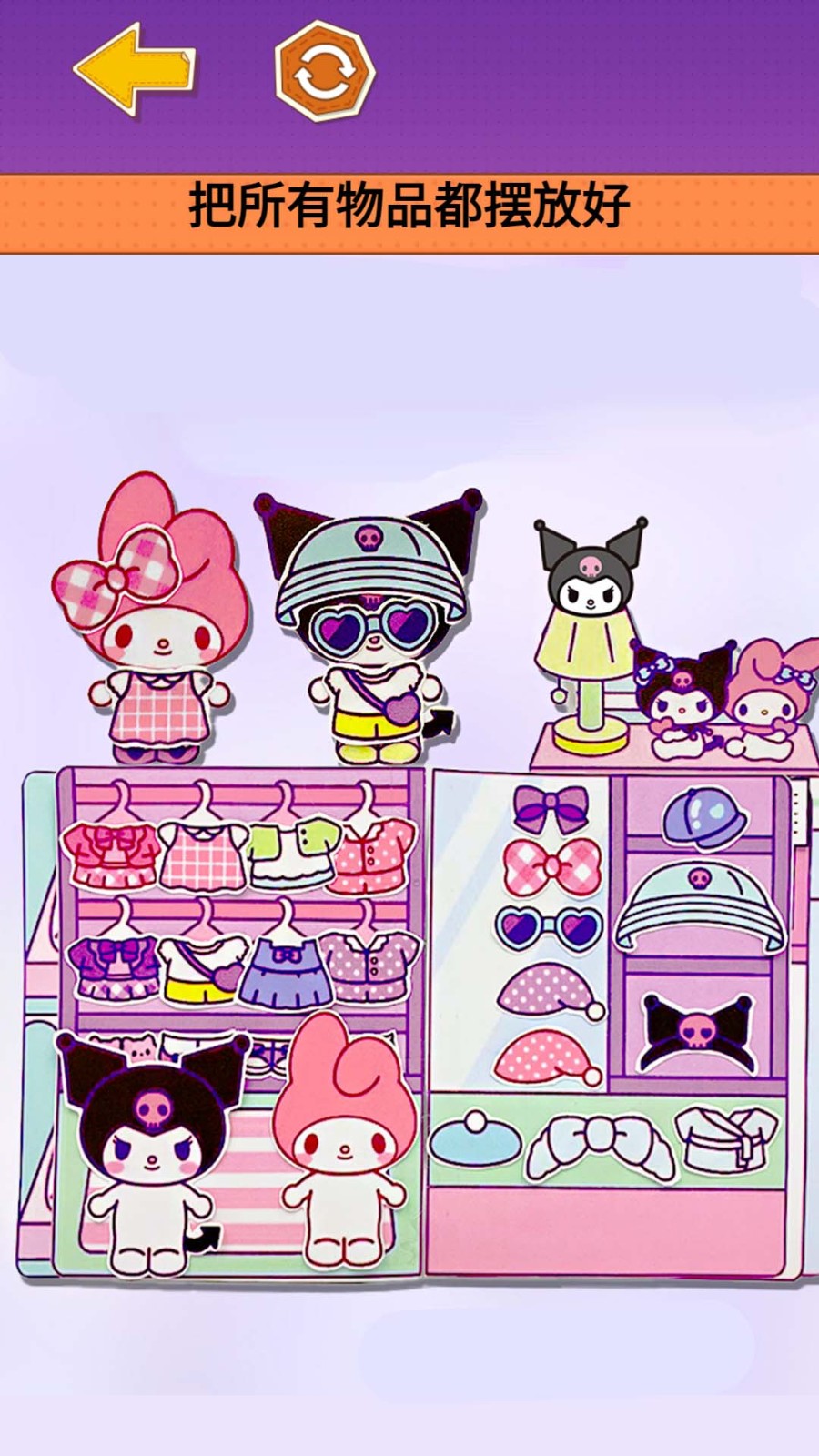 库洛米安静书手游