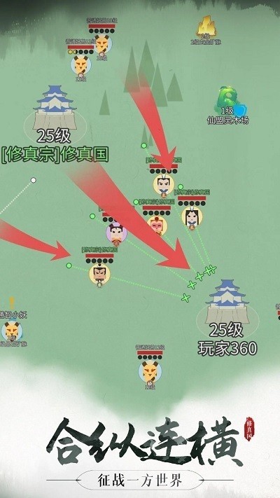 代号修真国游戏