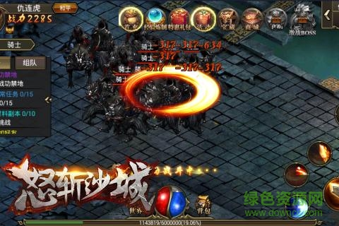 怒斩沙城 怒斩沙城