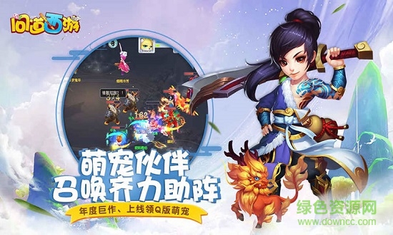 问道西游 问道西游