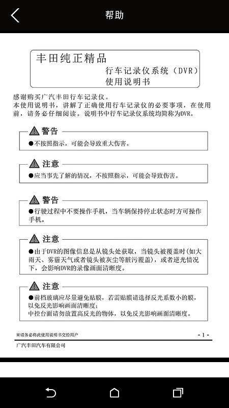 TOYOTA DVR TOYOTA DVR