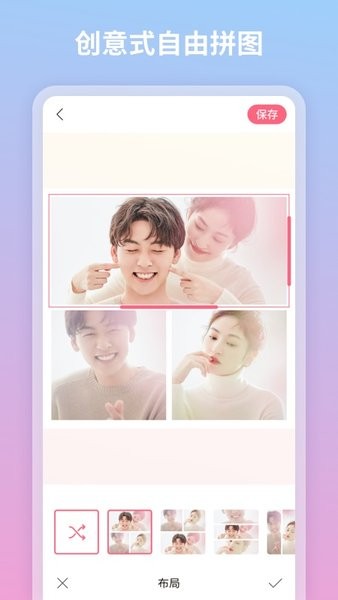 蜜甜修图拼图 蜜甜修图拼图