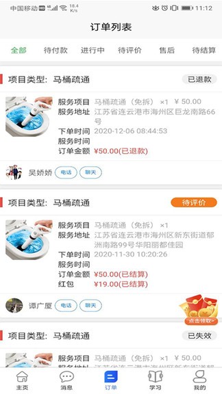 闪想师傅版 闪想师傅版