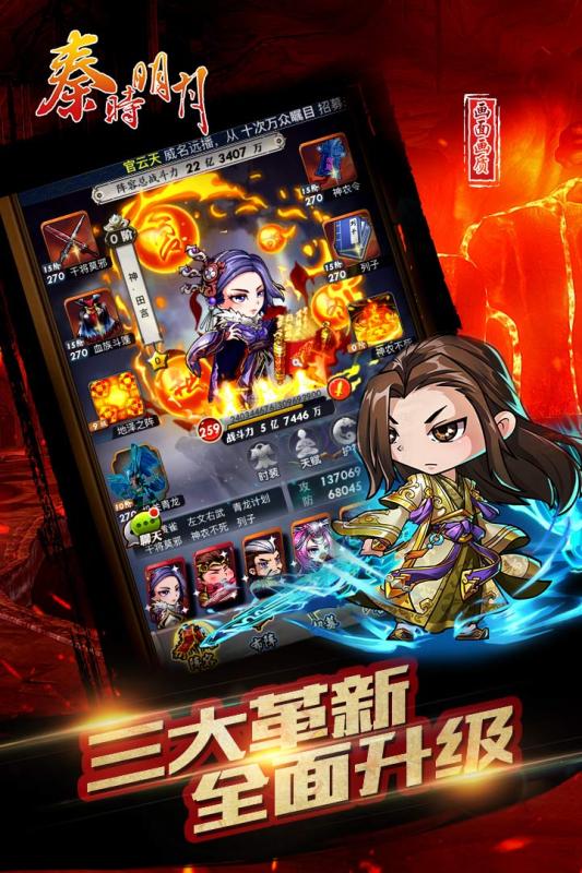 秦时明月卡牌版 秦时明月卡牌版