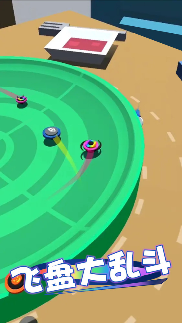 飞盘大乱斗 飞盘大乱斗