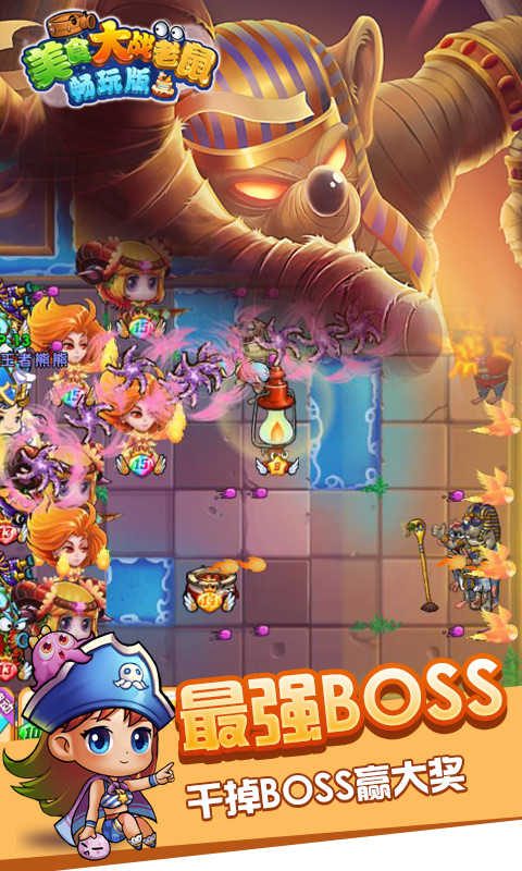 美食大战老鼠竞技版 美食大战老鼠竞技版