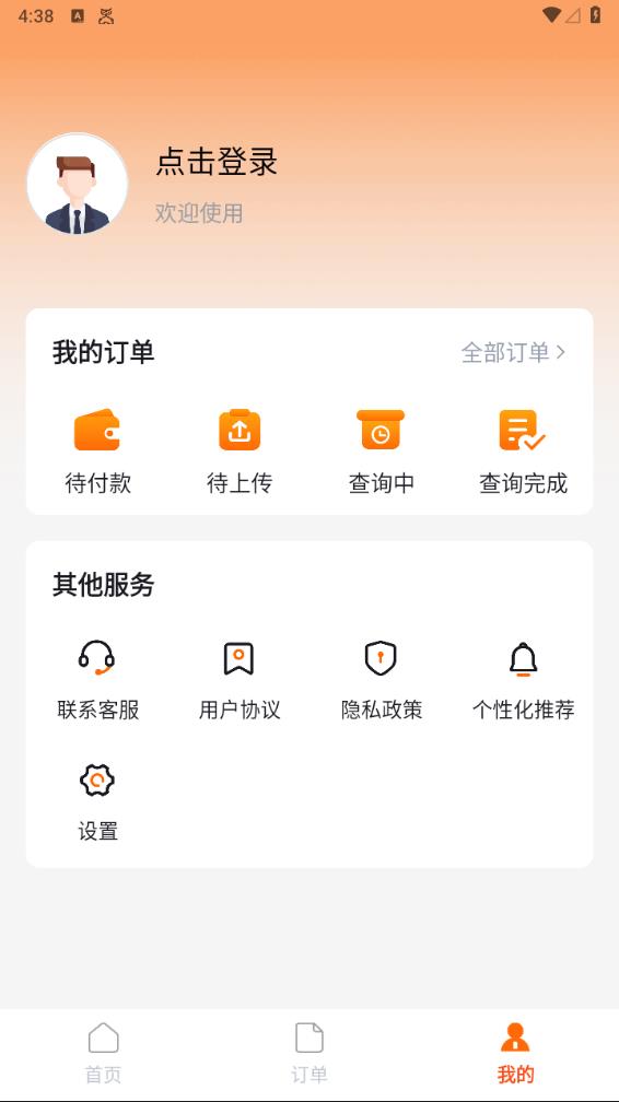 车况专家 车况专家