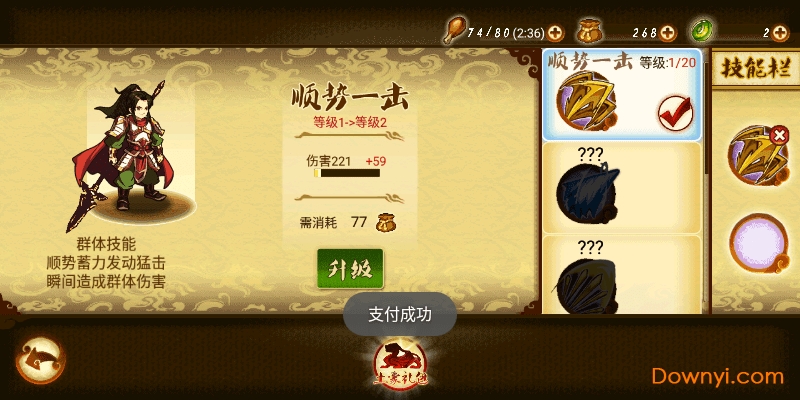 狂斩三国2正版 狂斩三国2正版