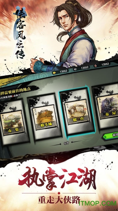 侠客风云传苦茶修改器 侠客风云传苦茶修改器