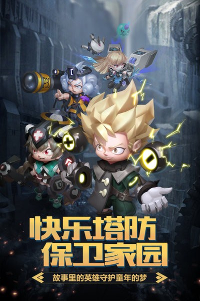 明日守望者官网版 明日守望者官网版