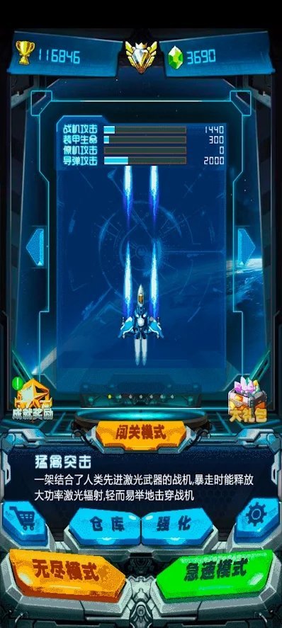 雷电战纪2021游戏最新版 雷电战纪2021游戏最新版