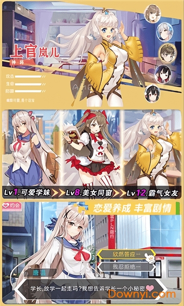 校花梦工厂内购最新版 校花梦工厂内购最新版