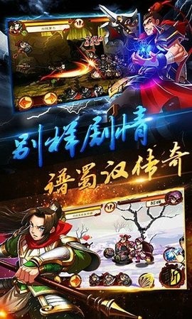 狂斩三国2安卓最新版 狂斩三国2安卓最新版