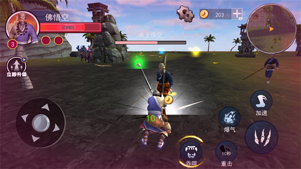 西游大师兄 西游大师兄