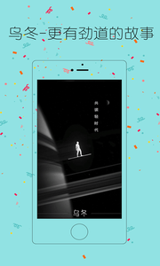 乌冬轻读下载 乌冬轻读下载