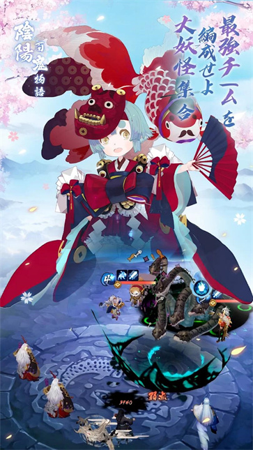 阴阳百鬼物语 阴阳百鬼物语