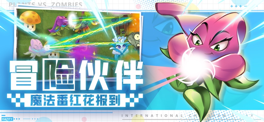 植物大战僵尸2官网版 植物大战僵尸2官网版