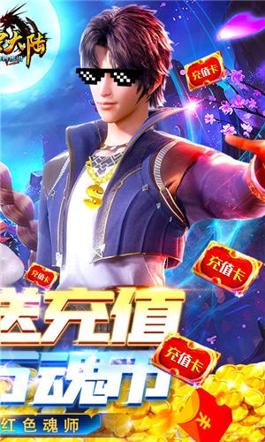 斗罗大陆2手游官网版 斗罗大陆2手游官网版