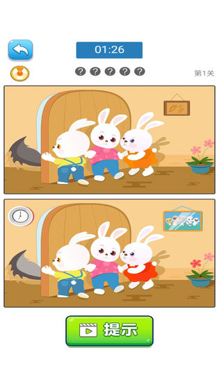 快快来找茬 快快来找茬